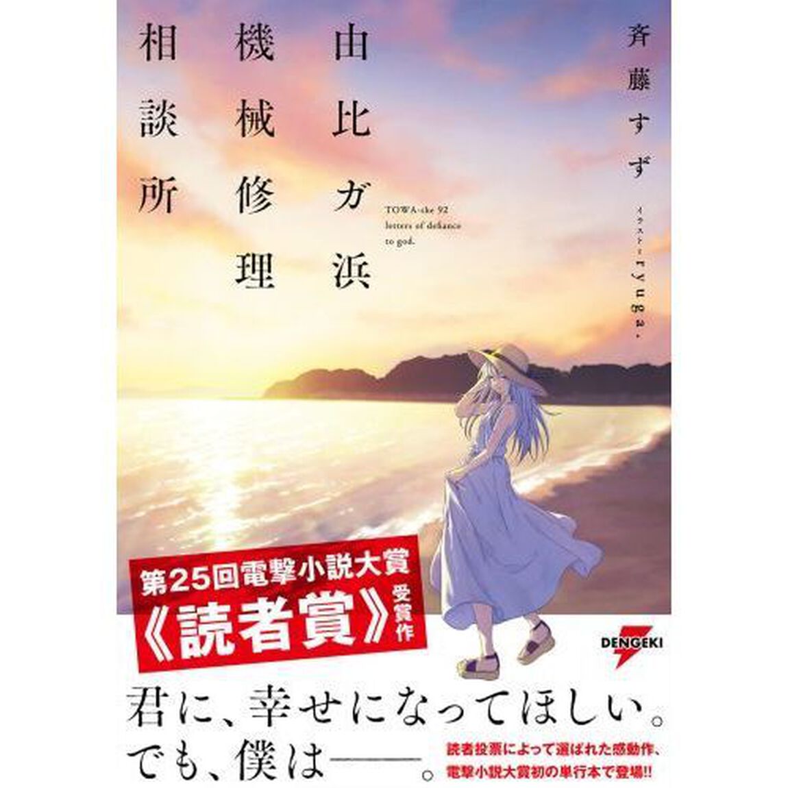 由比ガ浜機械修理相談所