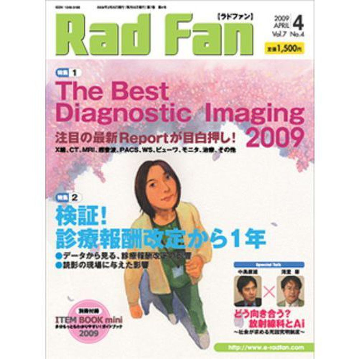 Ｒａｄ　Ｆａｎ　７－４