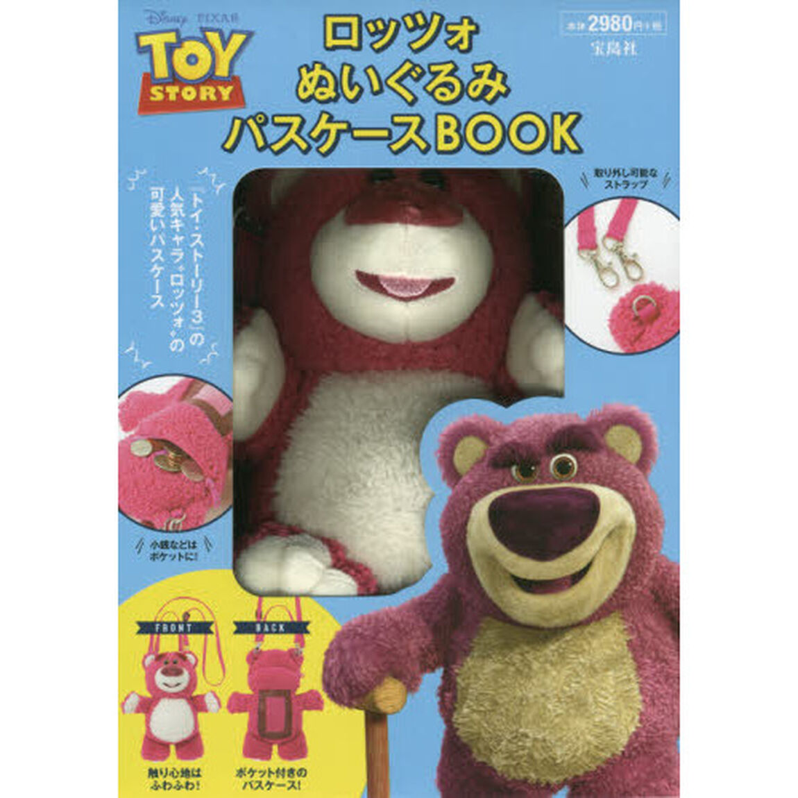 Disney・PIXAR TOYSTORY ロッツォ ぬいぐるみパスケースBOOK