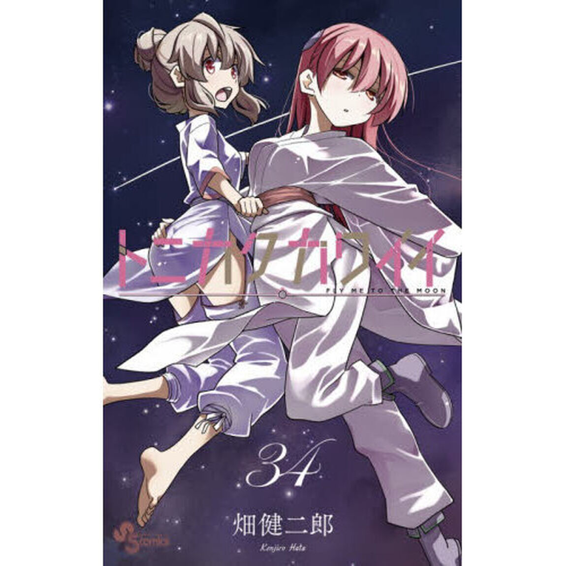 トニカクカワイイ FLY ME TO THE MOON 34