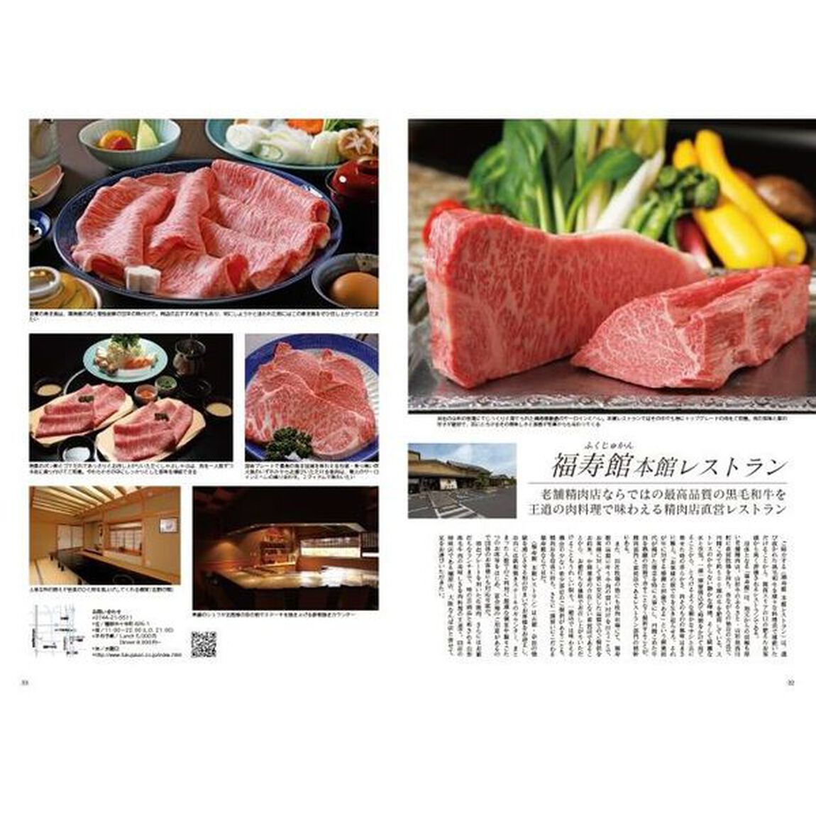 Ｊａｐａｎ　Ｂｒａｎｄ　Ｃｏｌｌｅｃｔｉｏｎ　２０２２奈良版