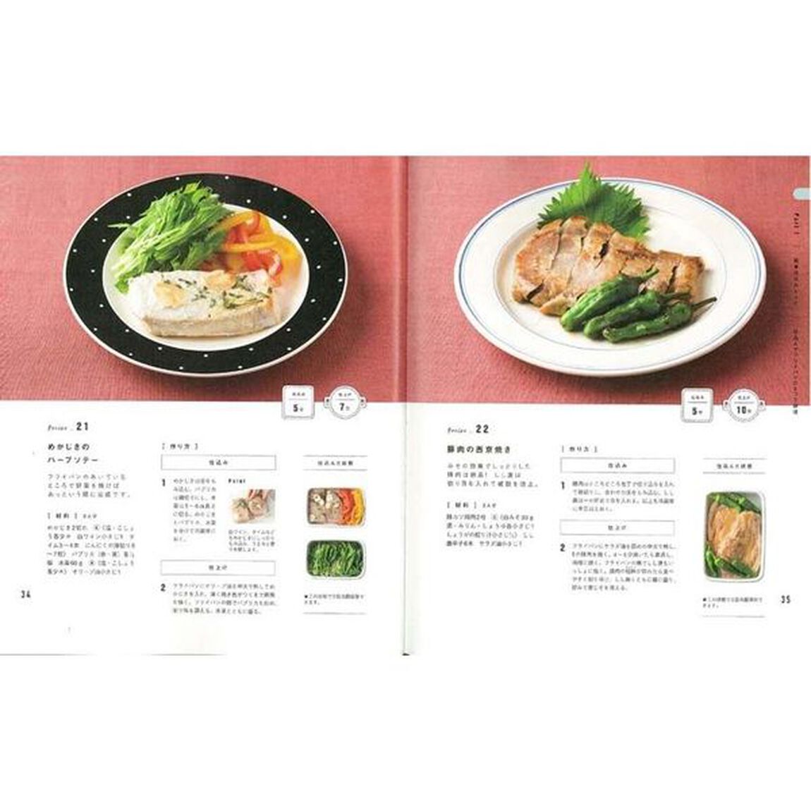 かんたん仕込みで 帰ったらすぐごはん (エイムック 3817 ei cooking)