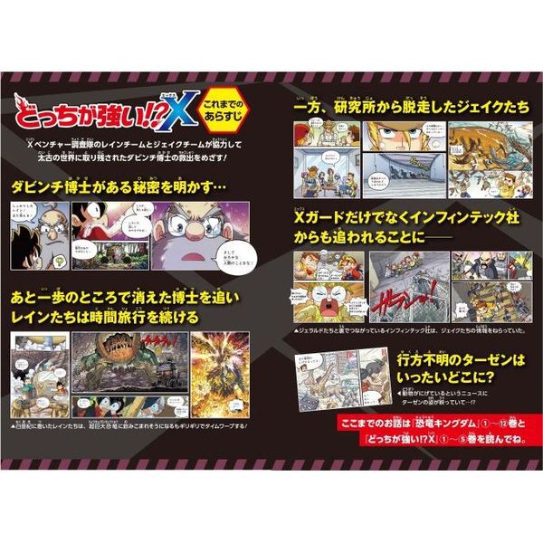 どっちが強い！？X 6 - 通販｜セブンネットショッピング