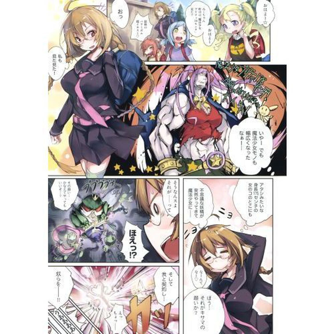 なつひめ　ＦＵＬＬ　ＣＯＬＯＲ　ＰＩＮＵＰ　＆　ＣＯＭＩＣ　ＭＡＧＡＺＩＮＥ　ＶＯＬ．ＯＮＥ（２０１１ＳＵＭＭＥＲ）「特集黒星紅白」