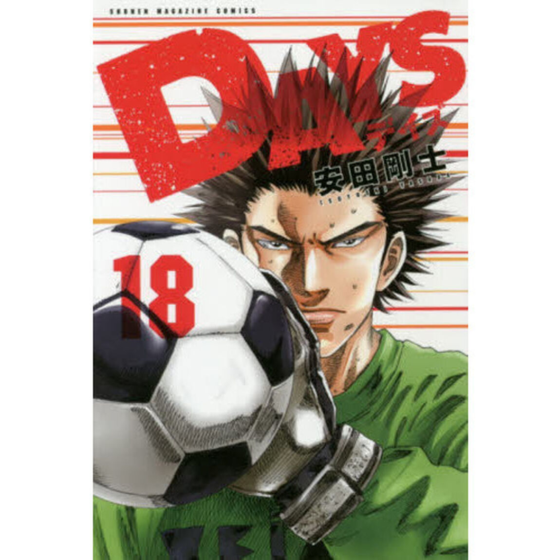 ＤＡＹＳ　１８