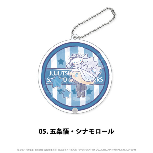 劇場版 呪術廻戦 0&times;サンリオキャラクターズ　シャカシャカアクリルキーホルダー 05.五条悟・シナモロール