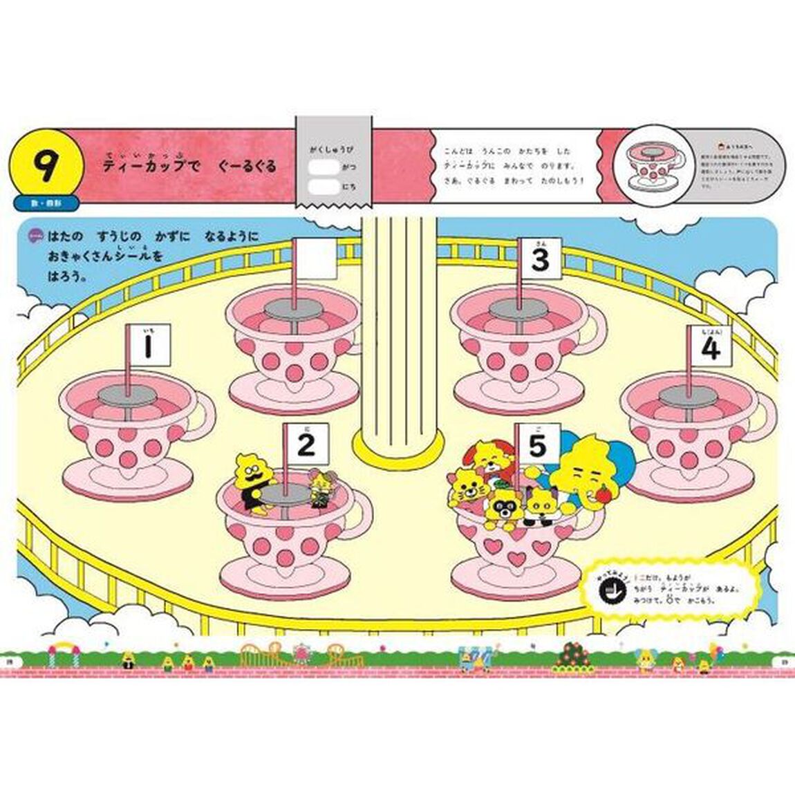 うんこ夏ドリル　日本一楽しい学習ドリル　３さい　もじ・かず・ちえ・こうさく