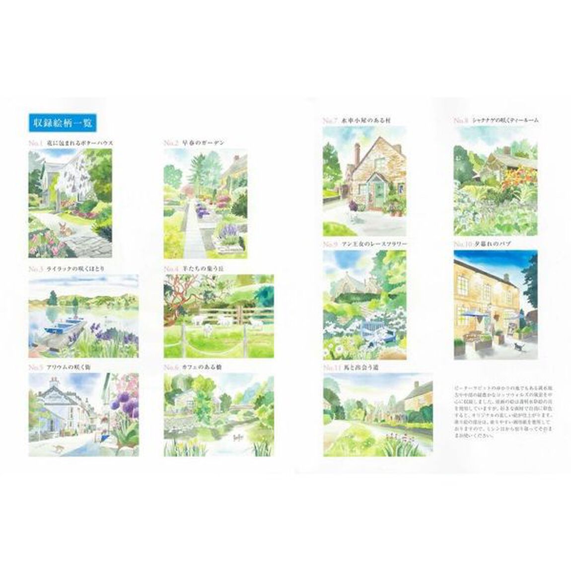 大人の塗り絵　すぐ塗れる、美しいオリジナル原画付き　英国カントリーサイドの風景編