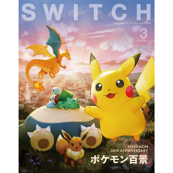 Switchソフト4点まとめ売り（ポケモン3種・君は雪間に希う）バラ売り相談可 SWITCH Vol.44 No.3 特集 ポケモン百景＜二次入荷分＞ - 通販｜セブン