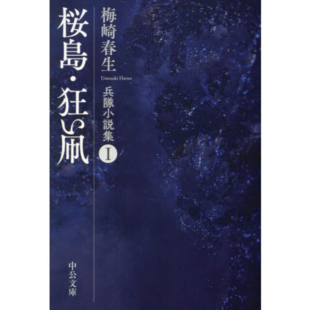 桜島・狂い凧