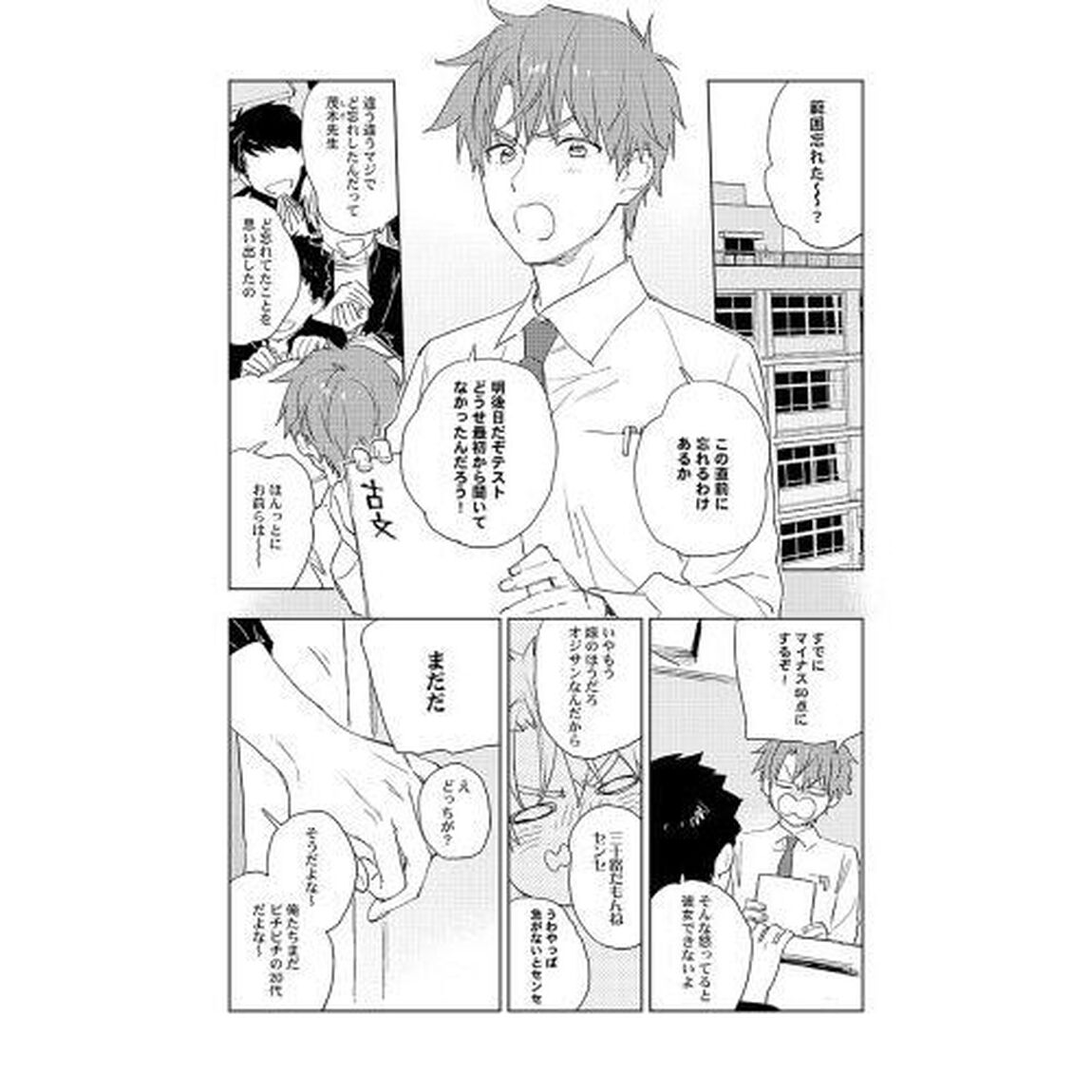 ホウカゴ・エンドレスハニー