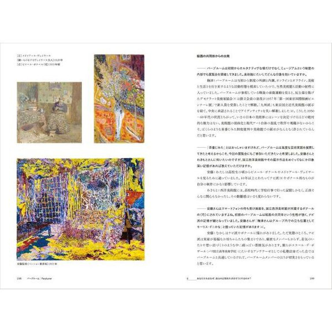 ここは未来のアーティストたちが眠る部屋となりえてきたか？　国立西洋美術館６５年目の自問｜現代美術家たちへの問いかけ