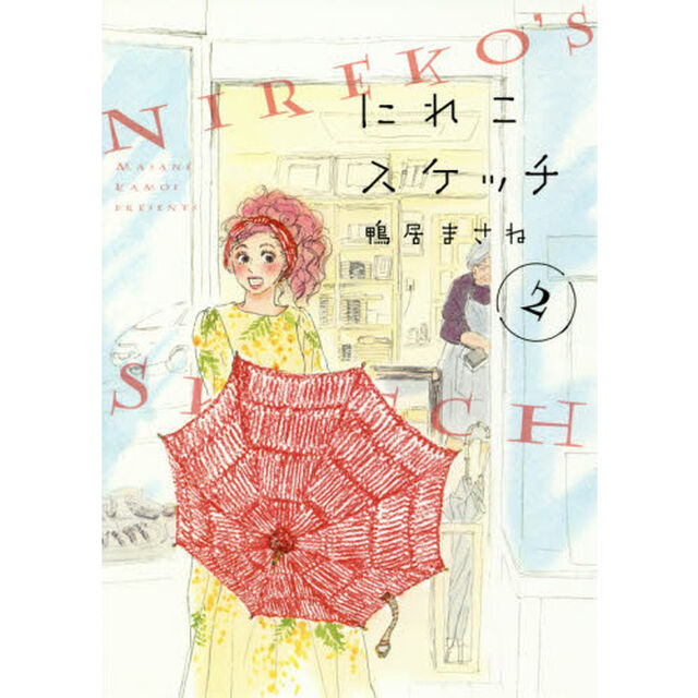 にれこスケッチ　　　２