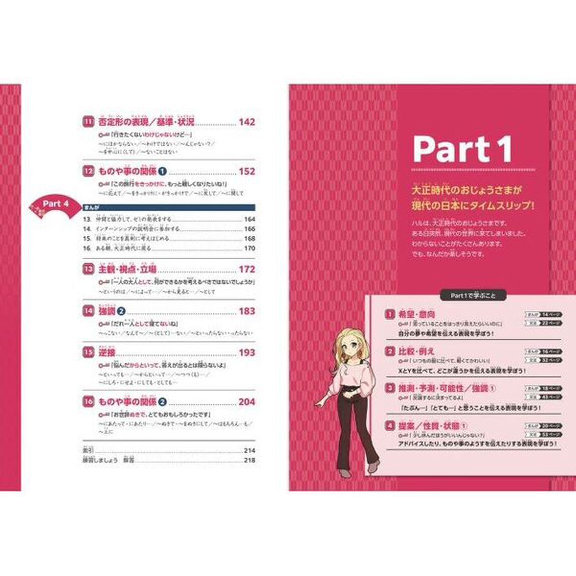 まんがでよくわかる！日本語Ｎ２＜ＪＬＰＴ日本語能力試験対策＞〈文法〉　英語・中国語の翻訳つき