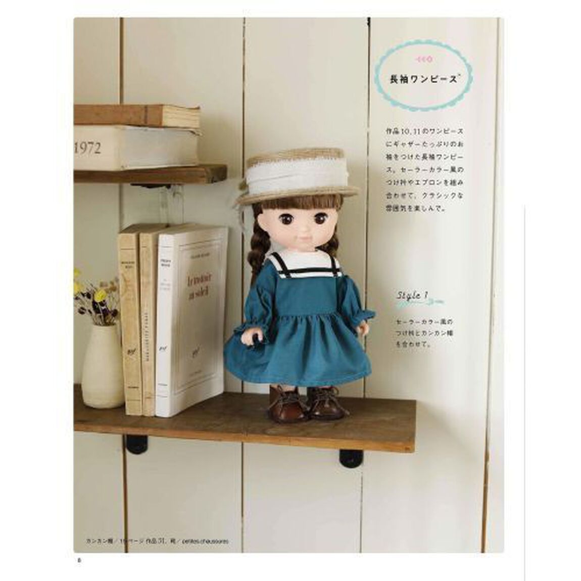 ディズニー レミン&ソラン 着せかえドールBOOK (レディブティックシリーズno.8006)