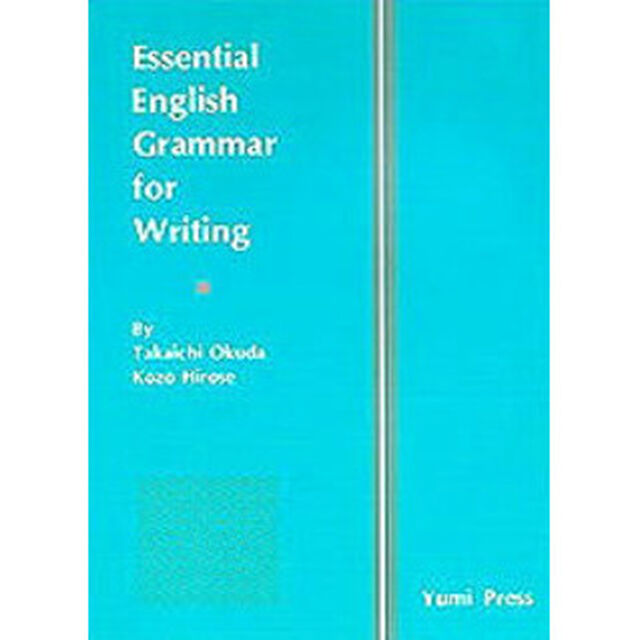 英文法・英作文－誤りやすい表現中心