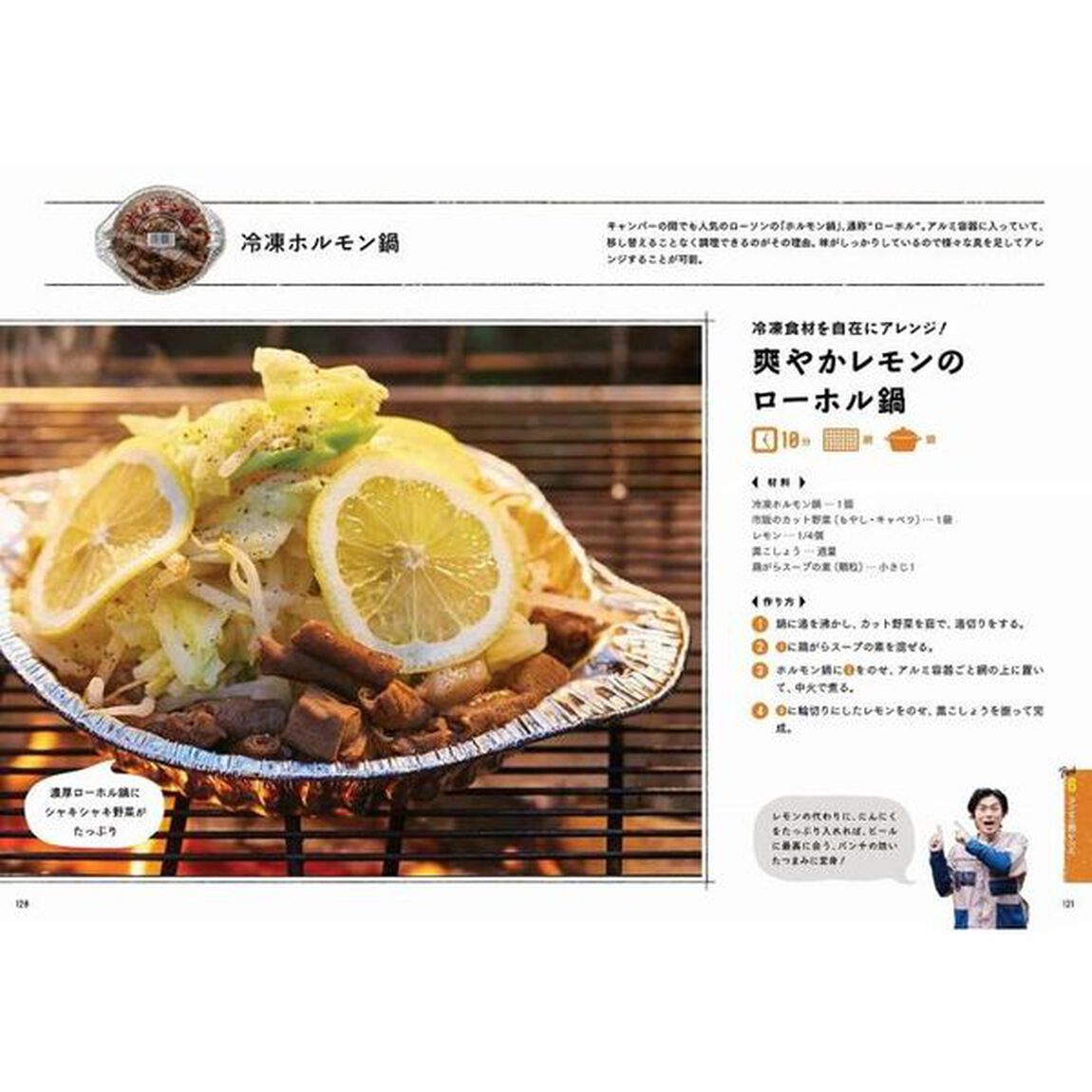 たけだバーベキュー式！ソロキャンごちそう肉レシピ