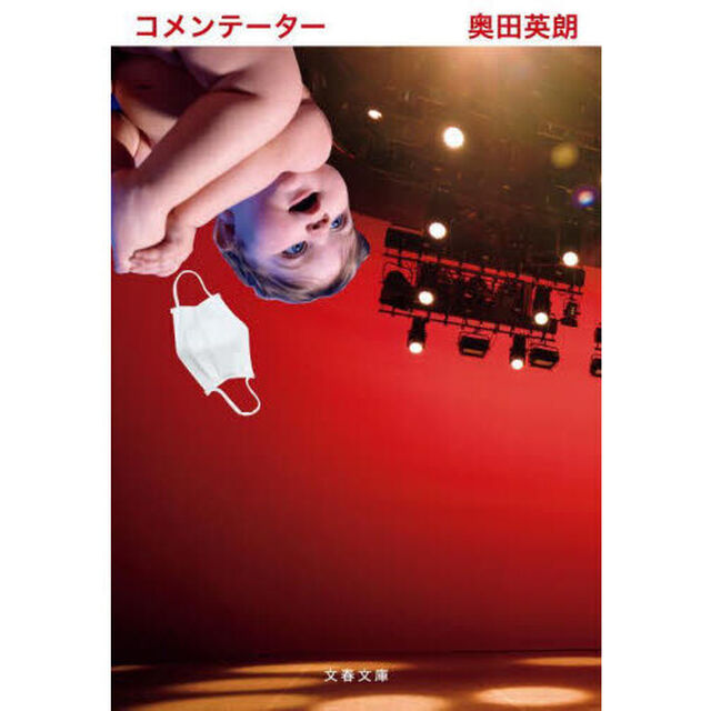 コメンテーター