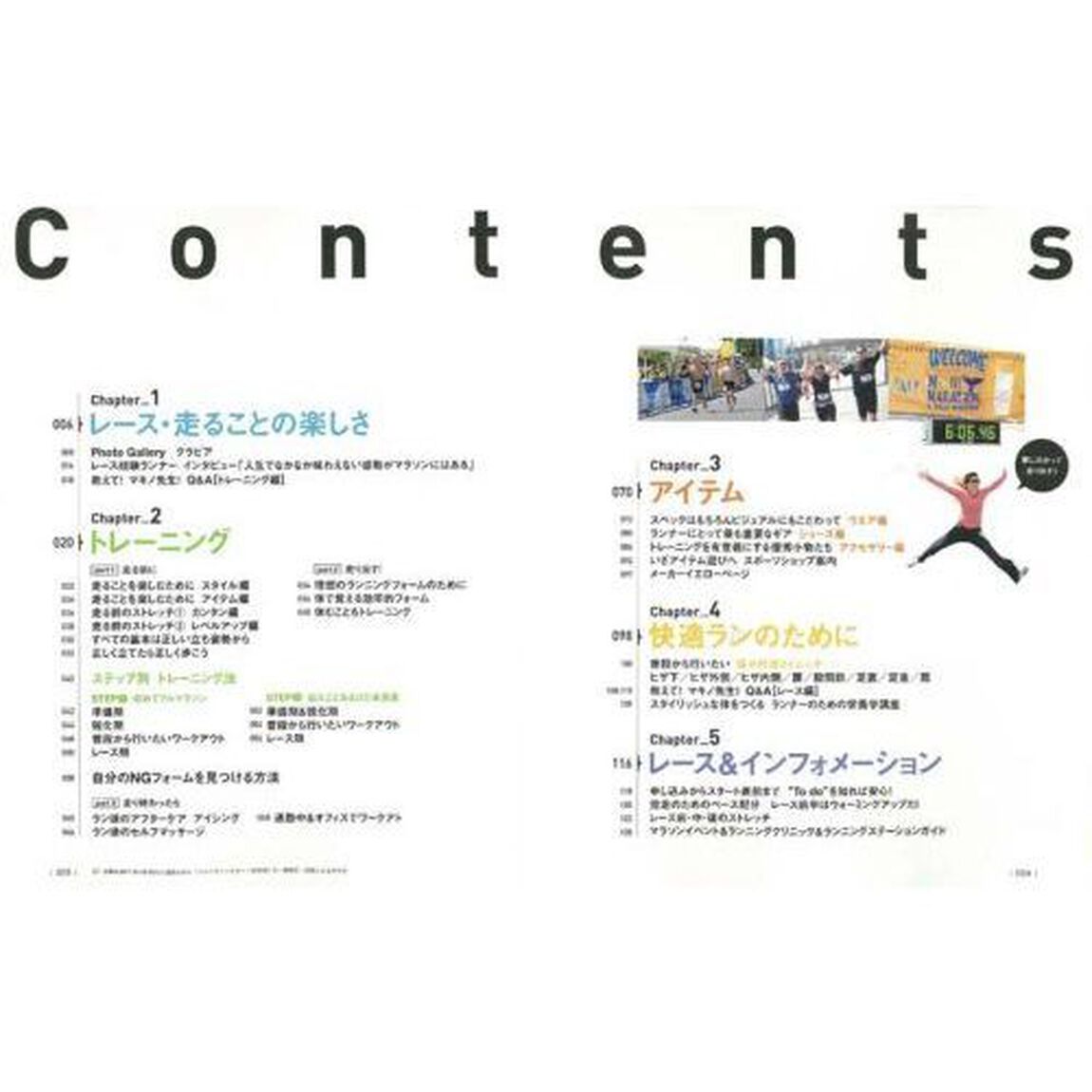 フルマラソンスタートＢＯＯＫ　&ldquo;楽しみながら&rdquo;フルを走りきるために「改訂版」