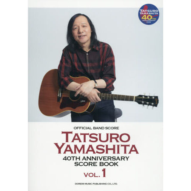山下達郎／４０ｔｈ　Ａｎｎｉｖｅｒｓａｒｙ　Ｓｃｏｒｅ　Ｂｏｏｋ　ＶＯＬ．１
