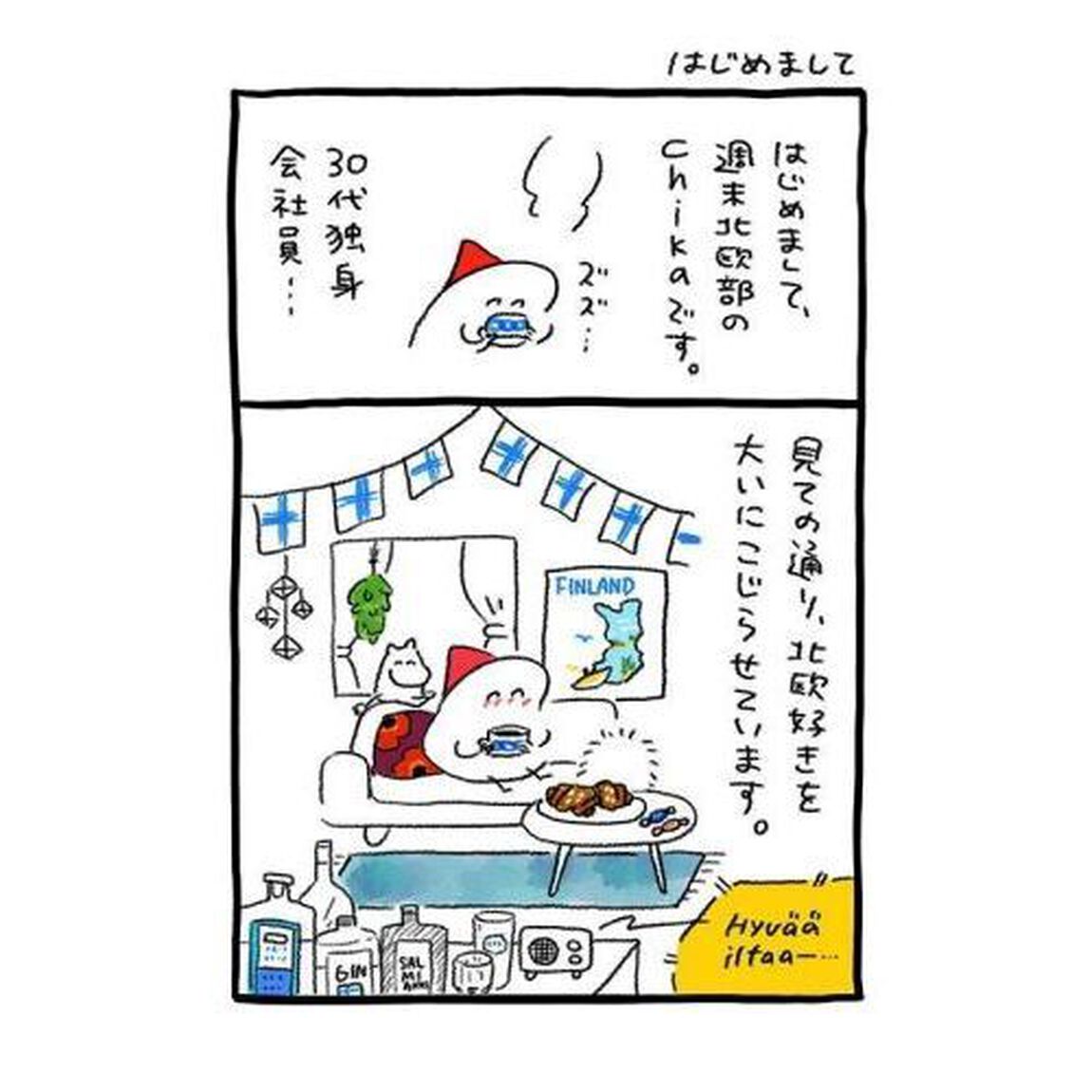 世界ともだち部　１