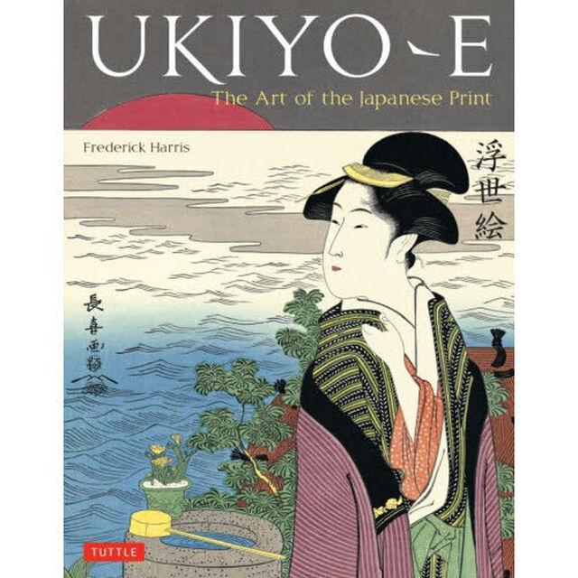 Ｕｋｉｙｏ－Ｅ　Ｔｈｅ　Ａｒｔ　ｏｆ　ｔｈｅ　Ｊａｐａｎｅｓｅ　Ｐｒｉｎｔ