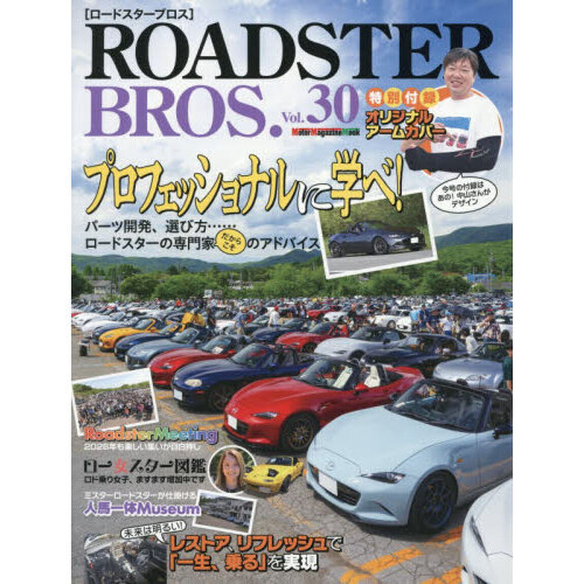 ＲＯＡＤＳＴＥＲ　ＢＲＯＳ．　Ｖｏｌ．３０