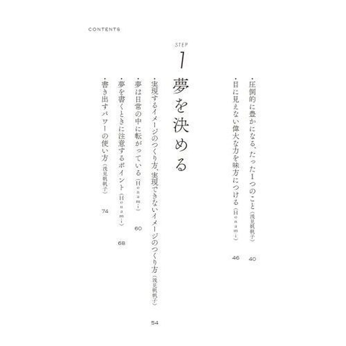 決めれば、叶う。