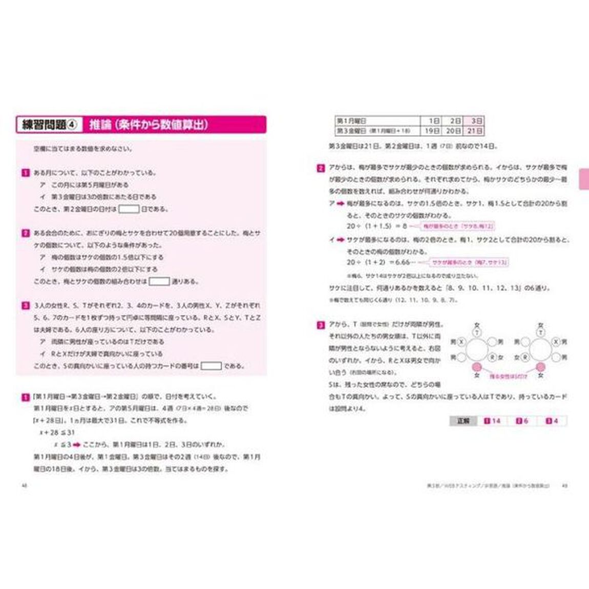 【WEBテスティング(SPI3)・CUBIC・TAP・TAL編】 これが本当のWebテストだ! (3) 2023年度版 (本当の就職テスト)「ＷＥＢテスティング〈ＳＰＩ３〉・ＣＵＢＩＣ・ＴＡＰ・ＴＡＬ編」