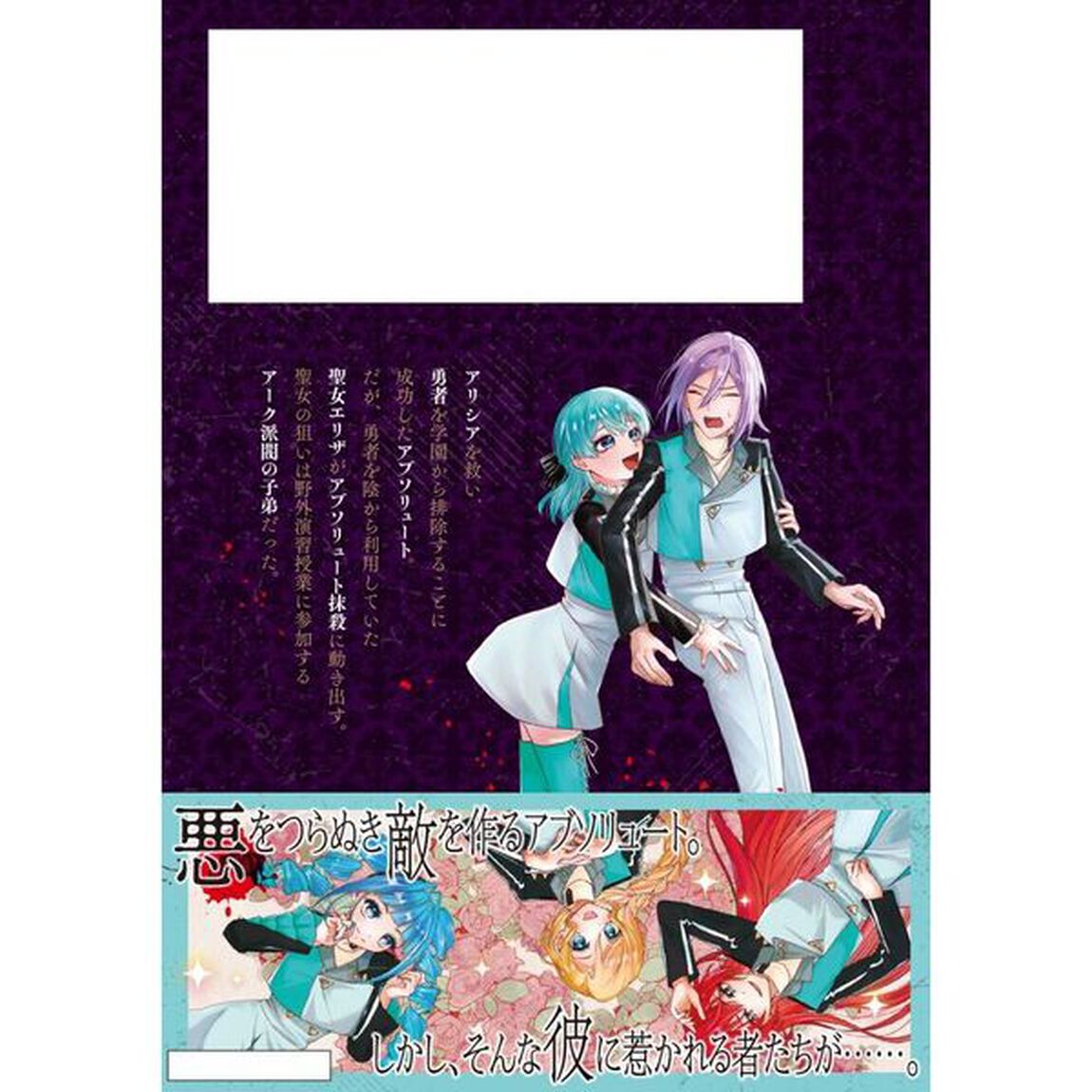 悪役貴族として必要なそれ　４