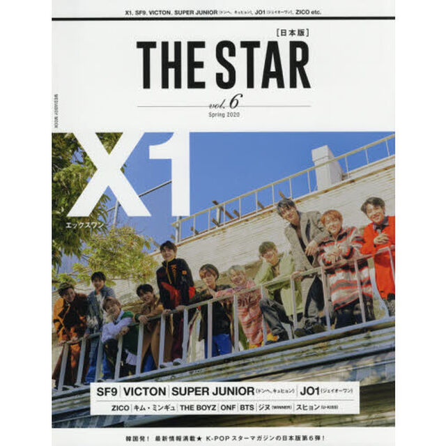 THE STAR[日本版]VOL.6 (メディアボーイMOOK)「X1|SF9|VICTON|JO1|SUPER JUNIOR|WINNER|ZICO|KIM MIN-KYU|THE BOYZ|ONF etc.」