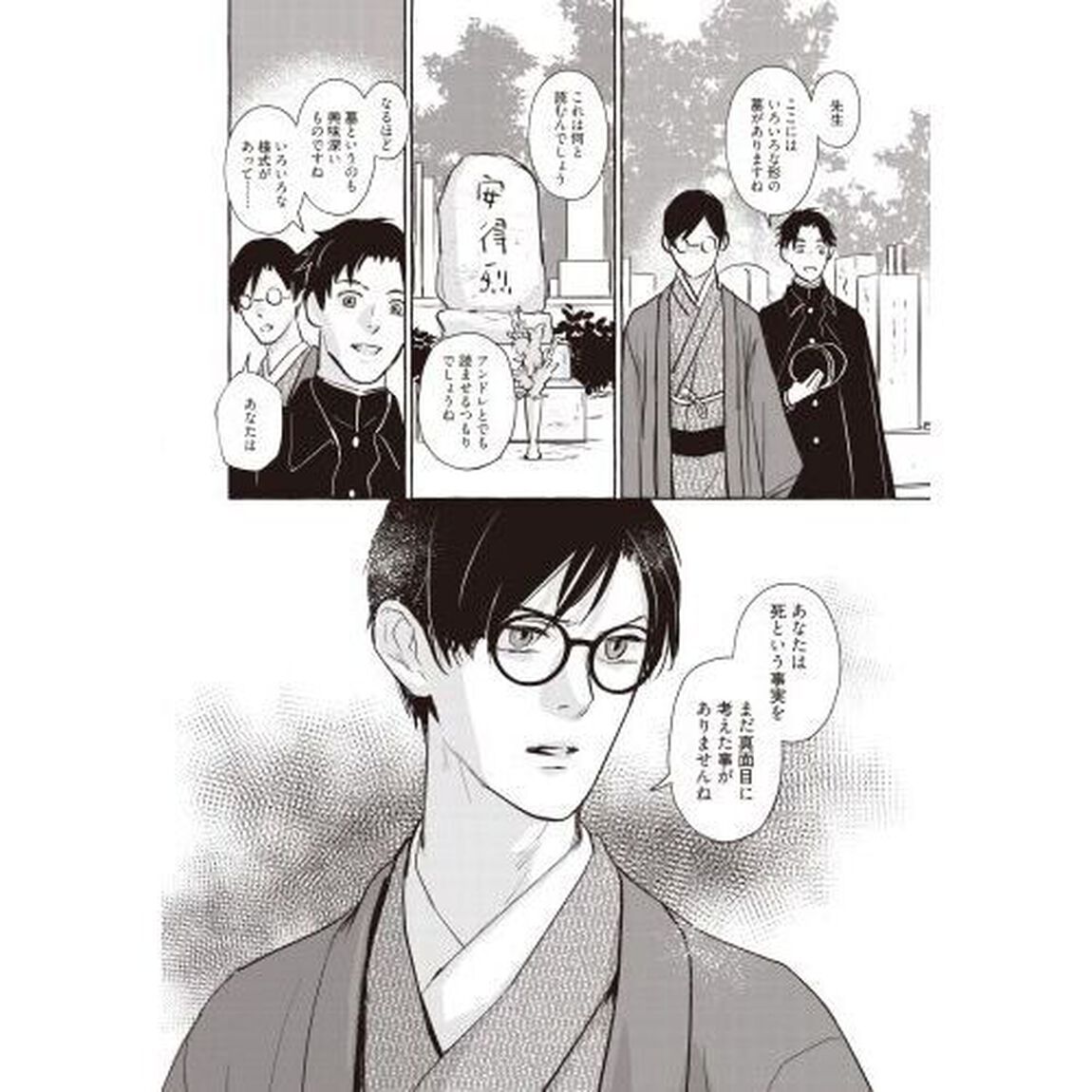 漫画こころ