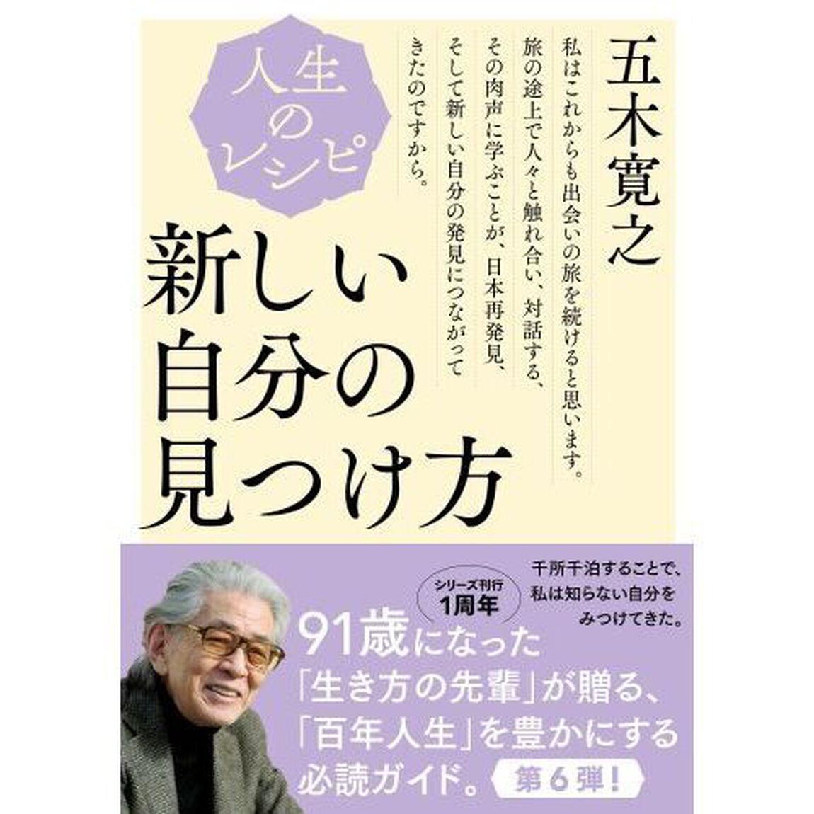 新しい自分の見つけ方