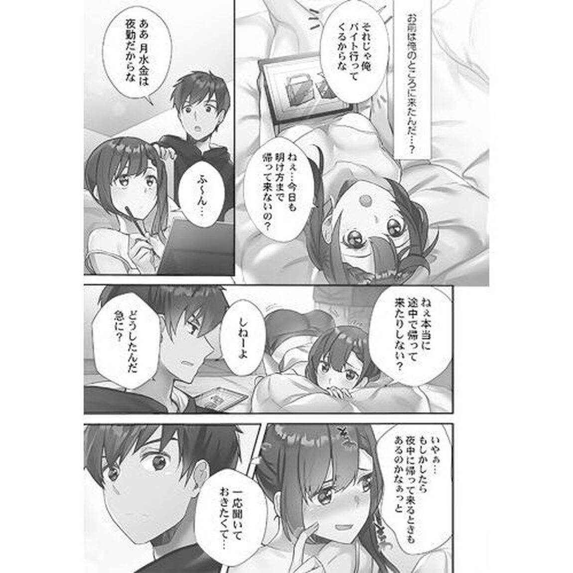 よあそびぐらしっ！