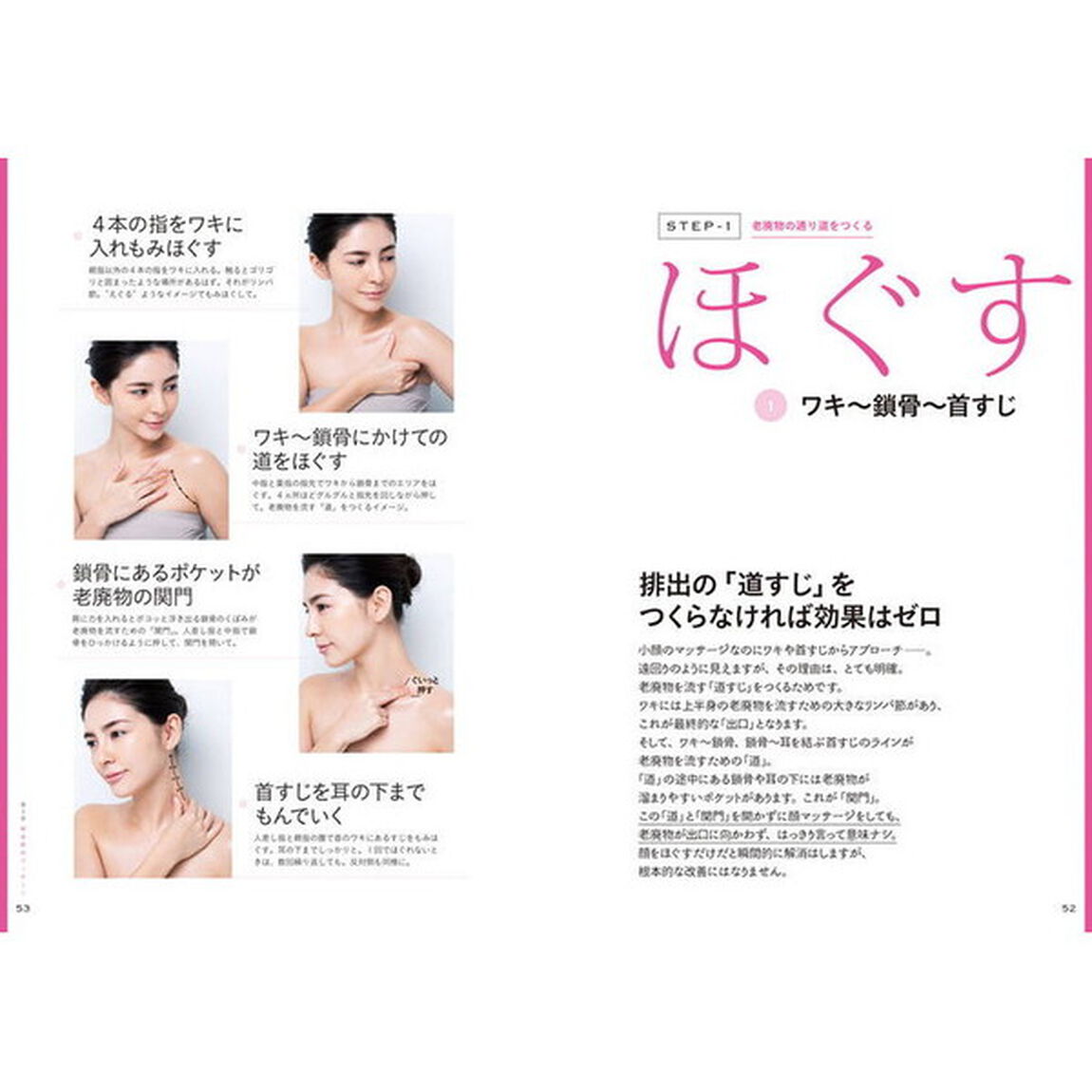 小田切流小顔道 自分でつくるキレイで、人生を変える (講談社の実用BOOK)