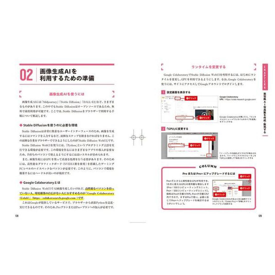 ＣｈａｔＧＰＴ副業の教科書　毎月１０万円をＡＩに稼いでもらう！