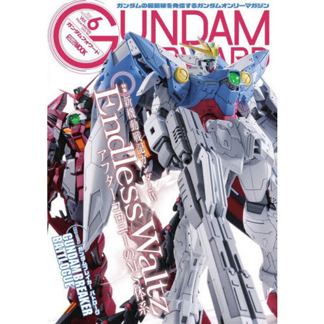 ガンダムフォワード　ガンダムの最前線を発信するガンダムオンリーマガジン　Ｖｏｌ．６（２０２１ＡＵＴＵＭＮ）