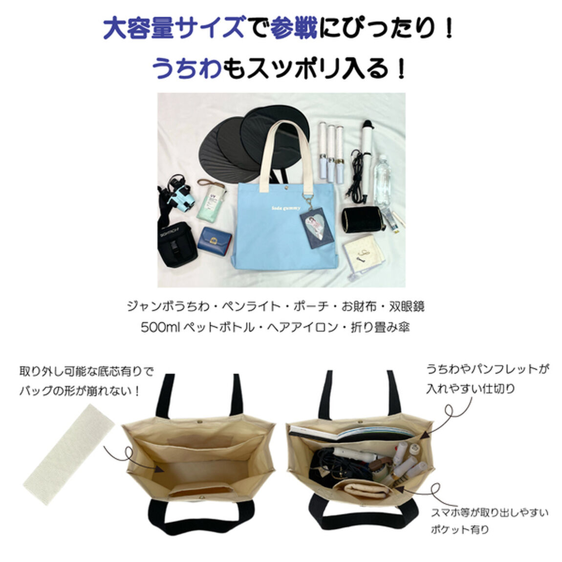 推し活参戦BonBonトート　ミント