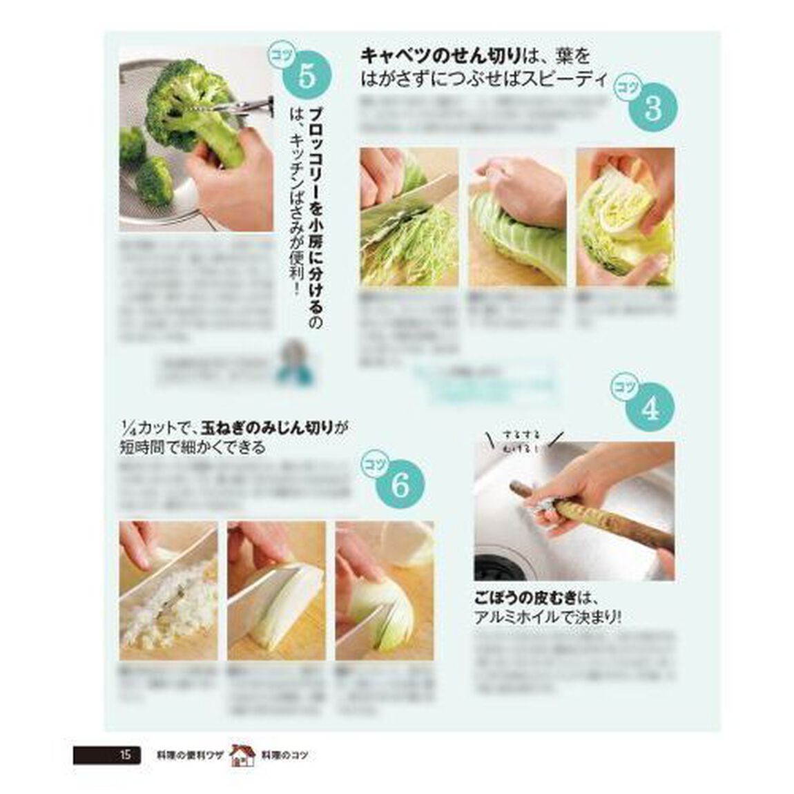 ９割の人が知らなかった！家事を１０倍ラクにするコツ２００　今日から使える「知らなかった！」な家事ライフハック集