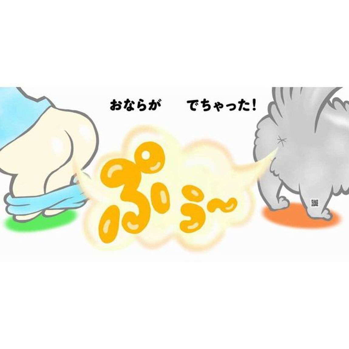 ぱちょ〜ん