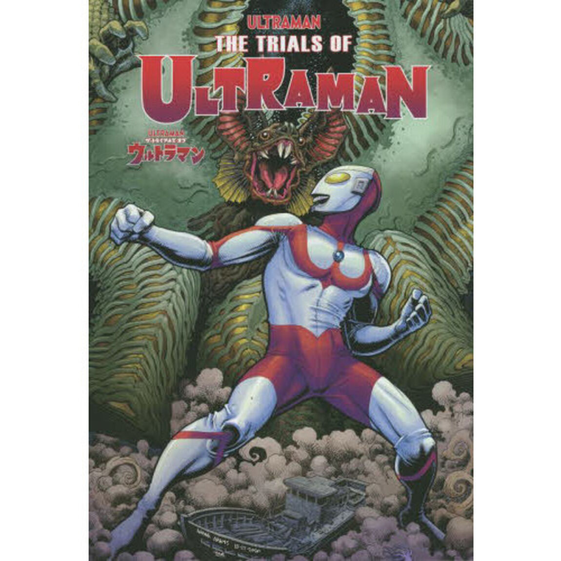 ザ・トライアルズ・オブ・ウルトラマン