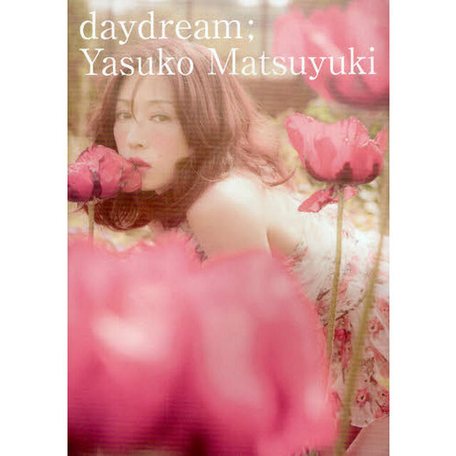 ｄａｙｄｒｅａｍ　松雪泰子写真集