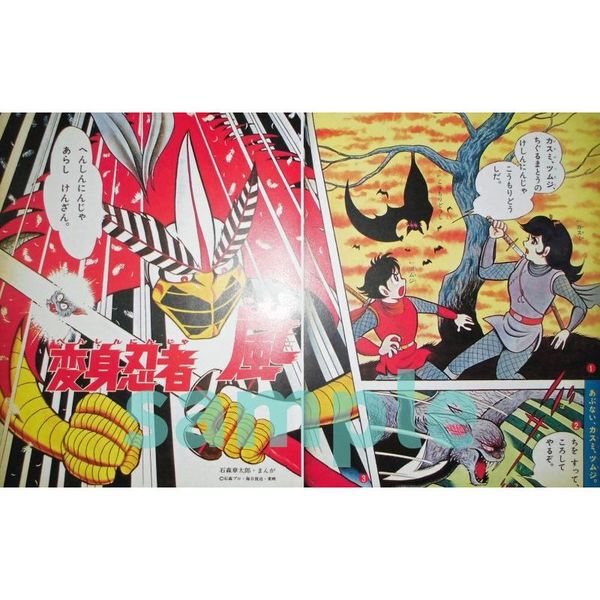 変身忍者嵐1972 完全版 1 - 通販｜セブンネットショッピング