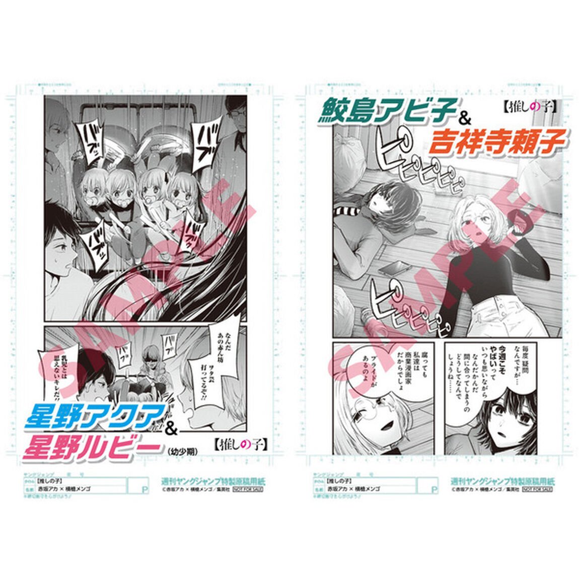 【推しの子】 1〜13巻セット【共通特典：原稿風カード特典付き】