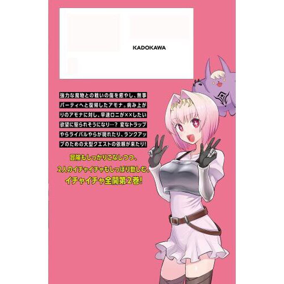ダークサモナーとデキている　２