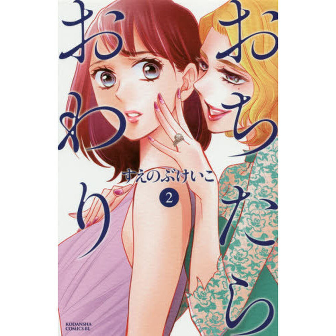 おちたらおわり　２
