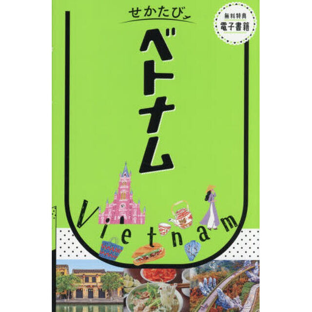 ベトナム