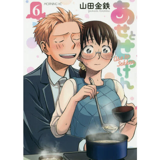 あせとせっけん　６