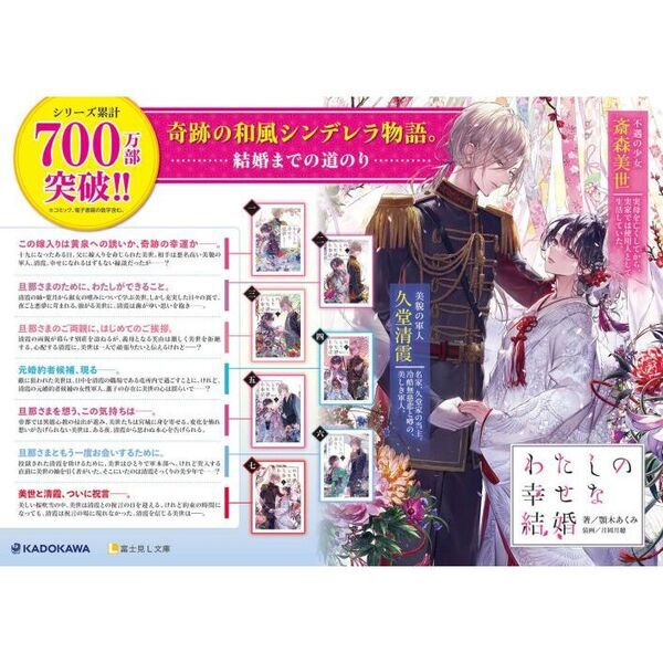 わたしの幸せな結婚 7 - 通販｜セブンネットショッピング