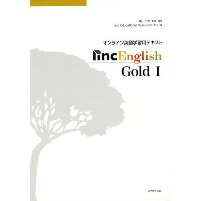 Ｌｉｎｃ　Ｅｎｇｌｉｓｈ　ＧＯＬＤ　１